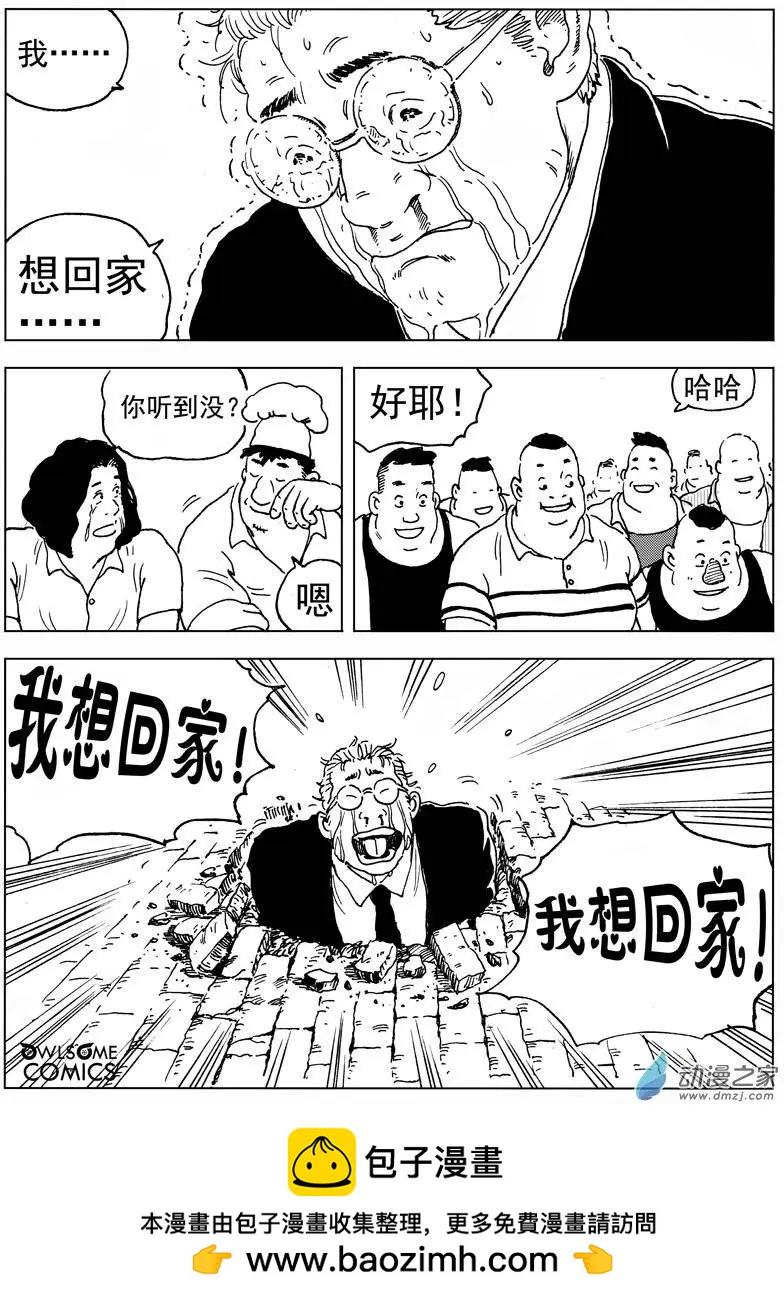第42回 回家吧！阿豪！-第44话