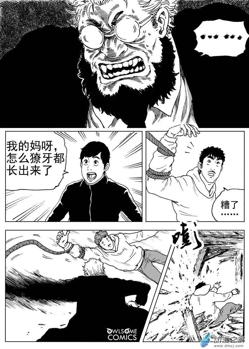第42回 回家吧！阿豪！-第44话