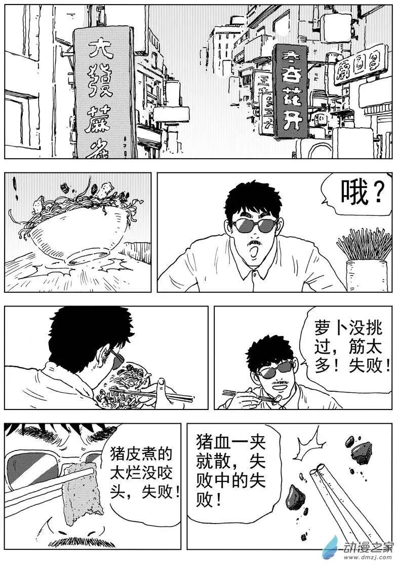 番外二-第46话