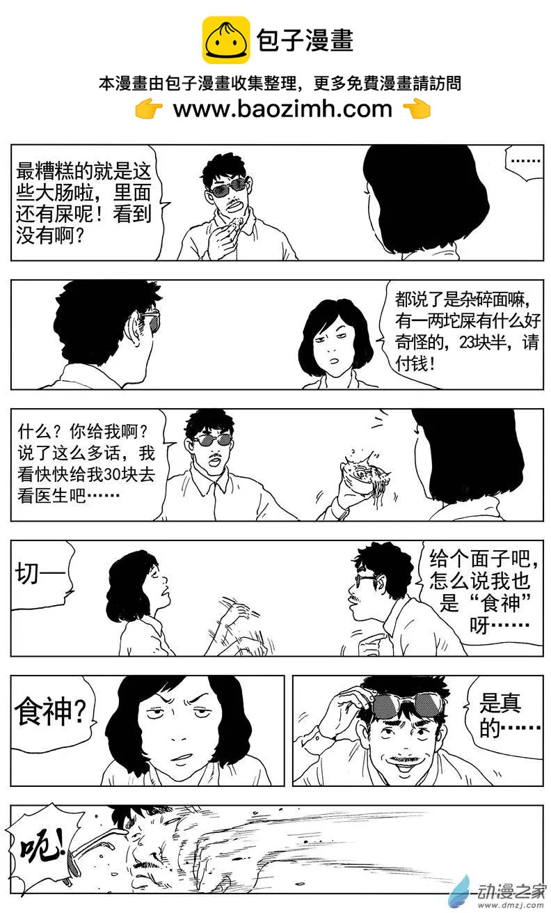 番外二-第46话