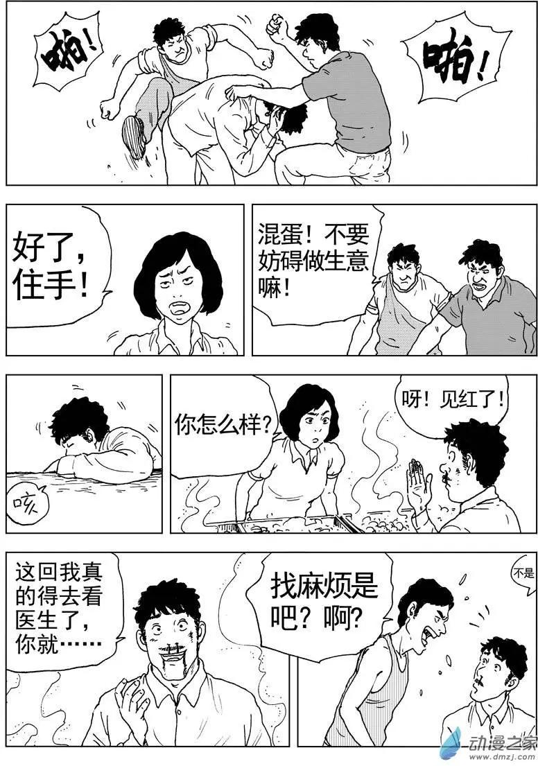 番外二-第46话