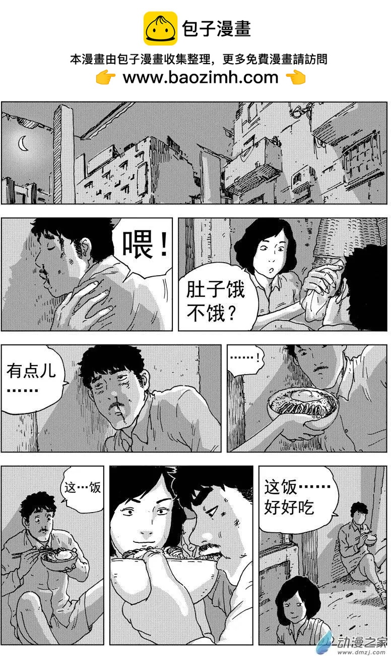 番外二-第46话