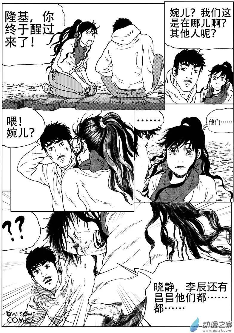第44回 金银岛！我来也！-第48话