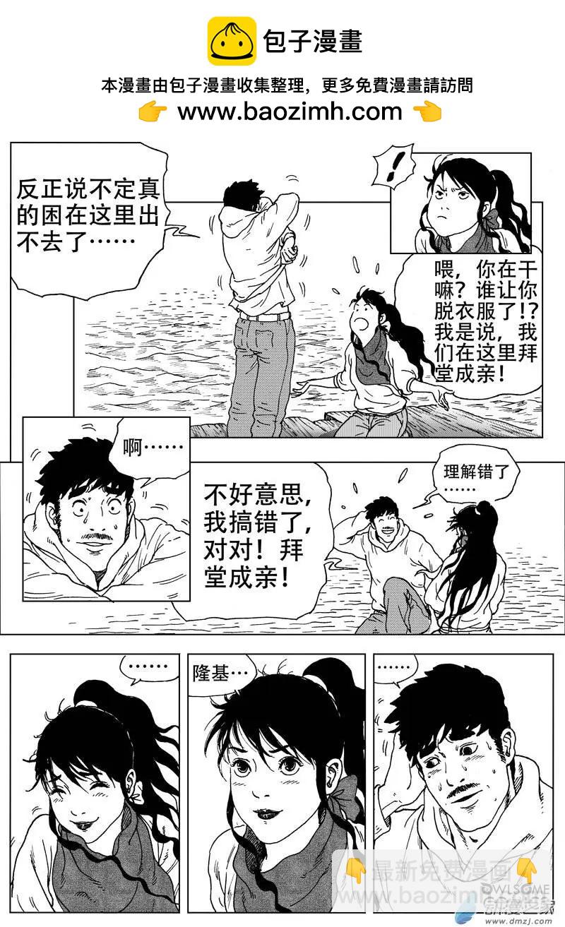第44回 金银岛！我来也！-第48话