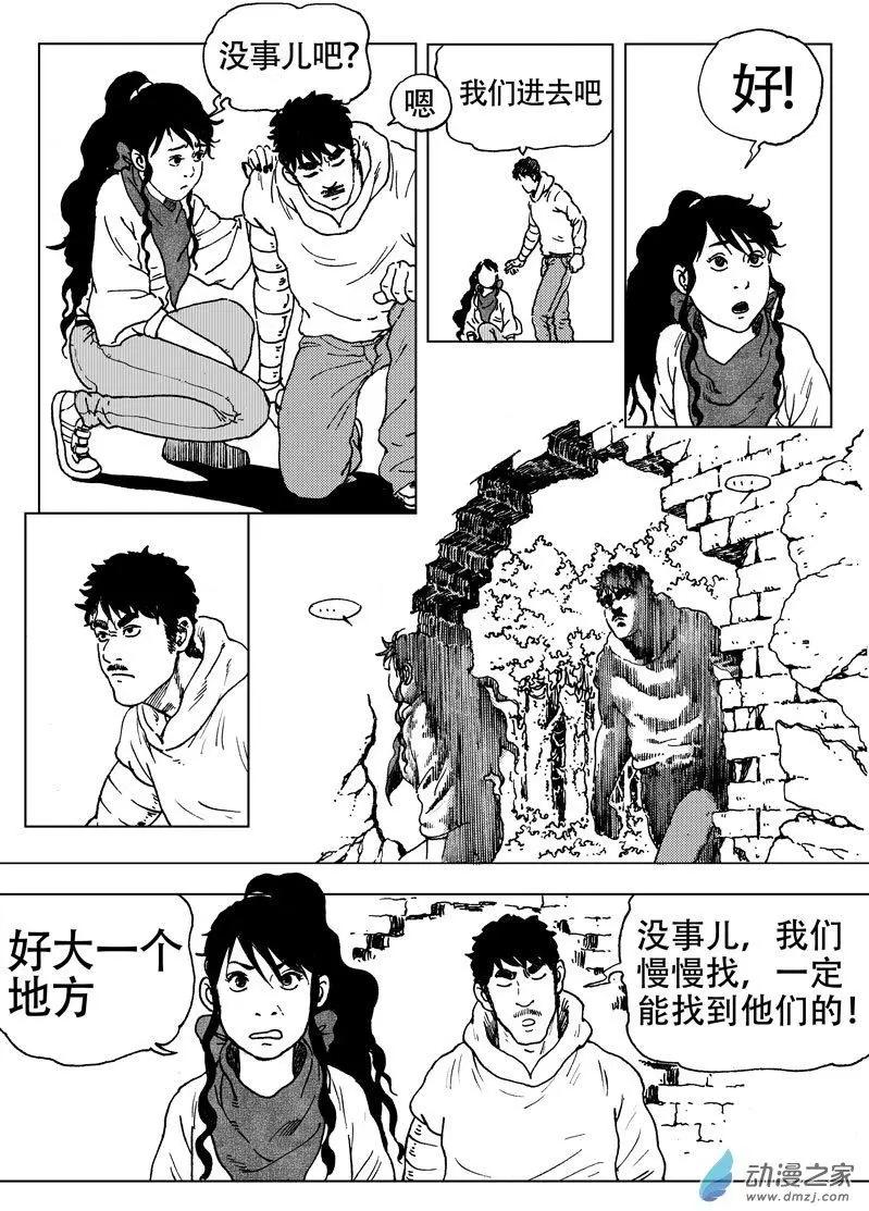 第46回 闯入者，李隆基！-第50话