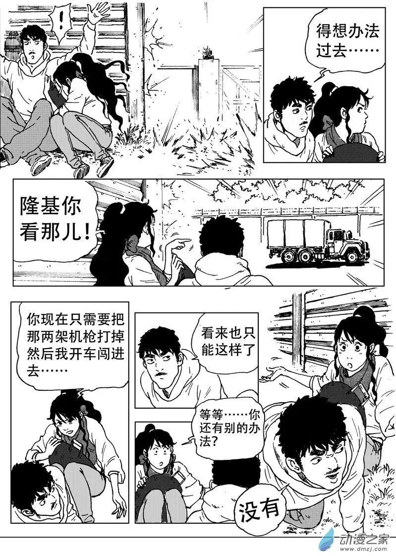 第46回 闯入者，李隆基！-第50话