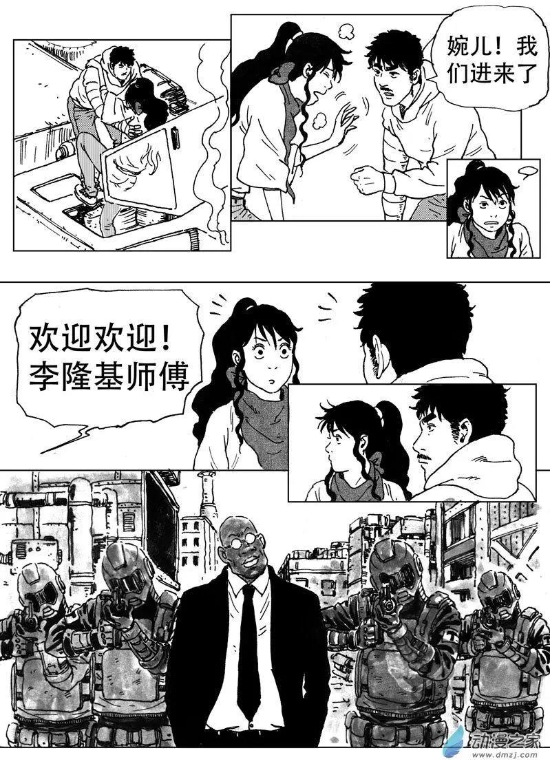 第46回 闯入者，李隆基！-第50话
