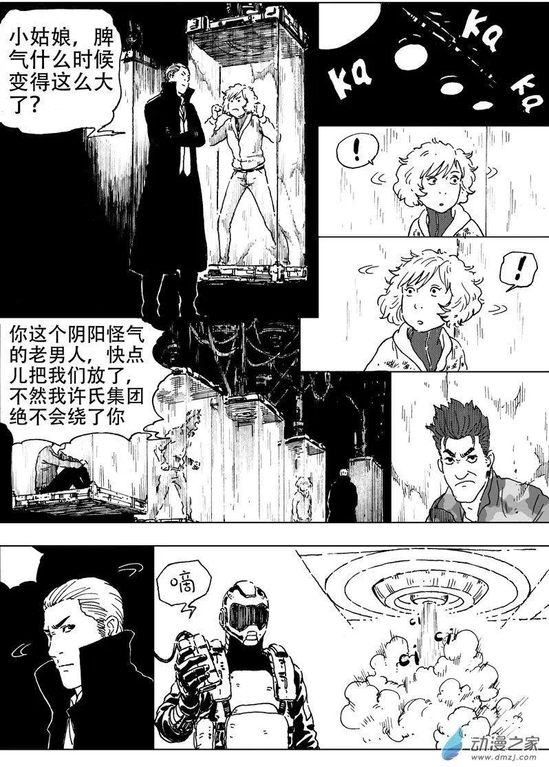 第46回 闯入者，李隆基！-第50话