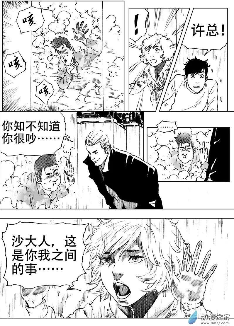 第46回 闯入者，李隆基！-第50话