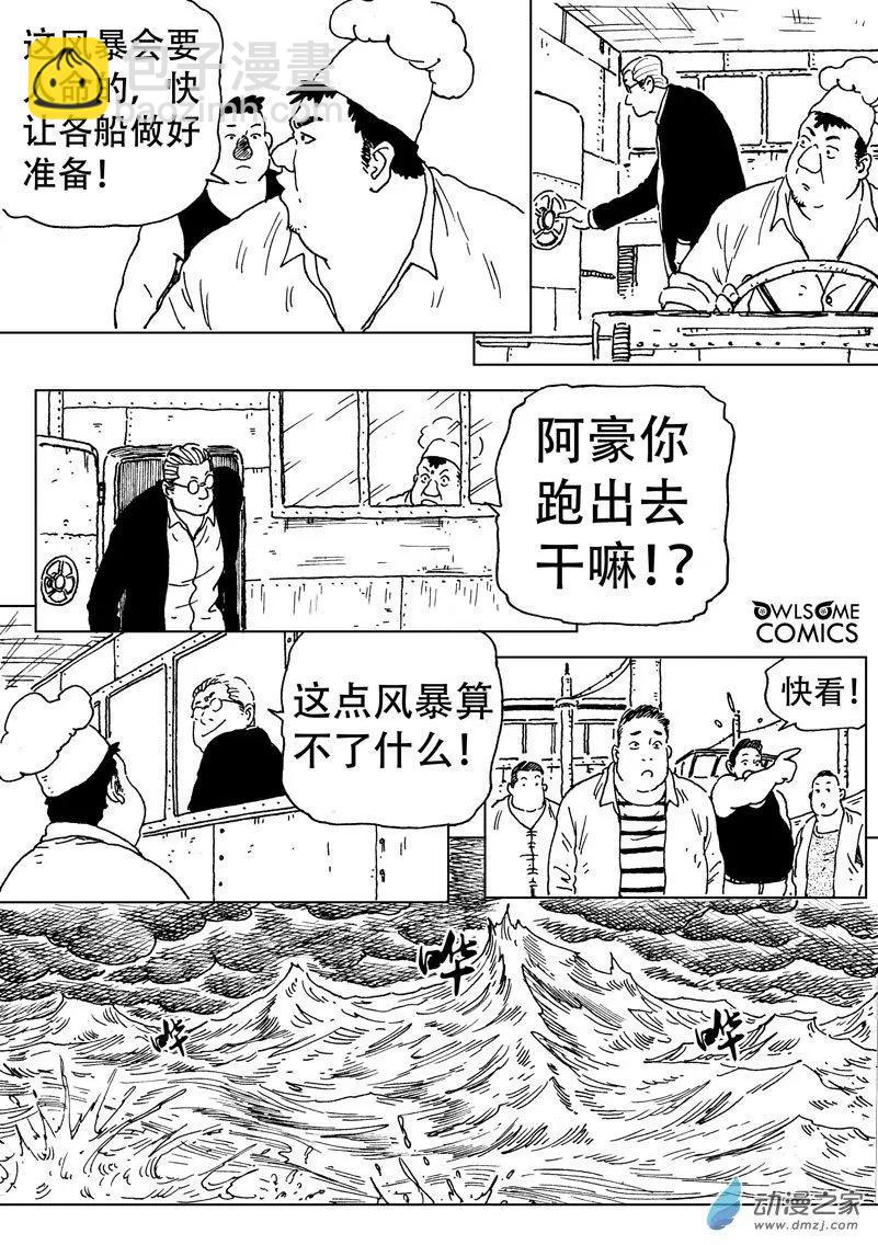 第48回 救兵-第52话