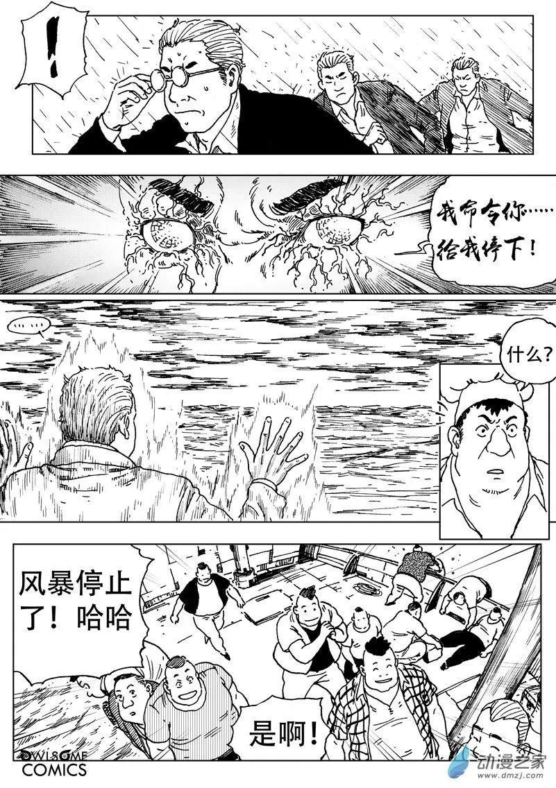 第48回 救兵-第52话
