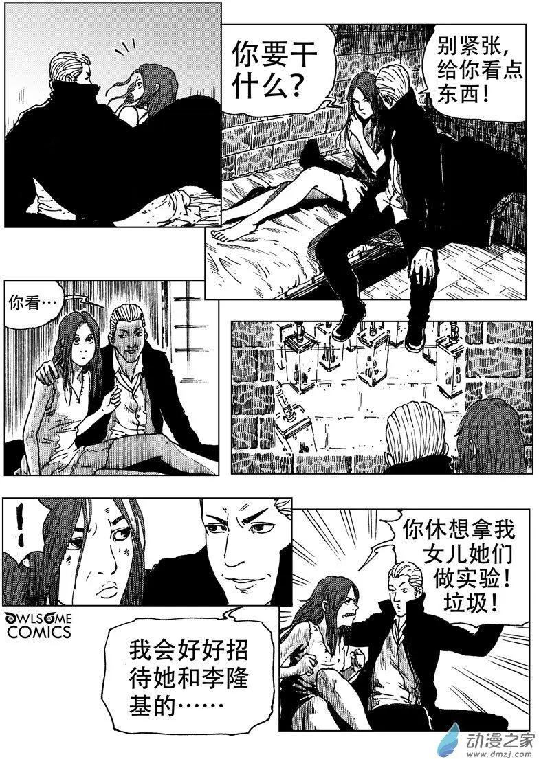 第48回 救兵-第52话