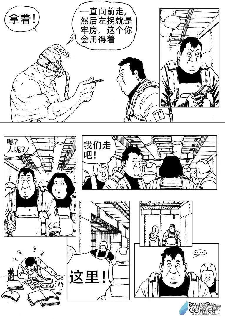 第50回 双煞之战-第54话