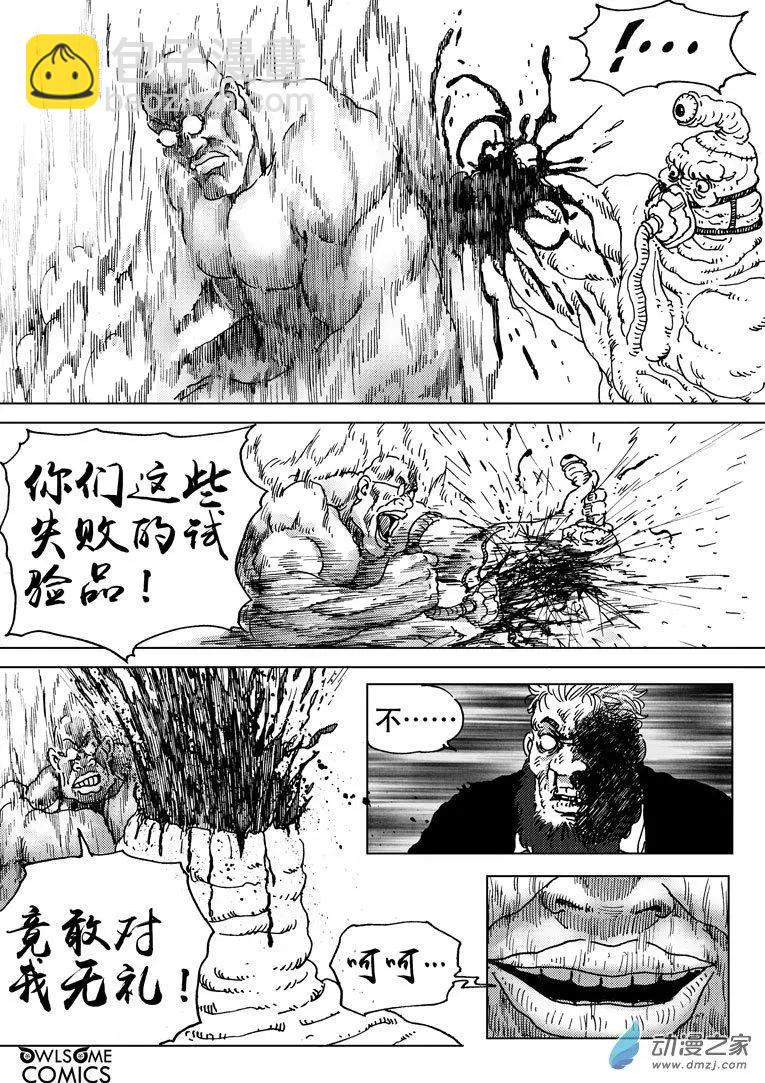 第50回 双煞之战-第54话