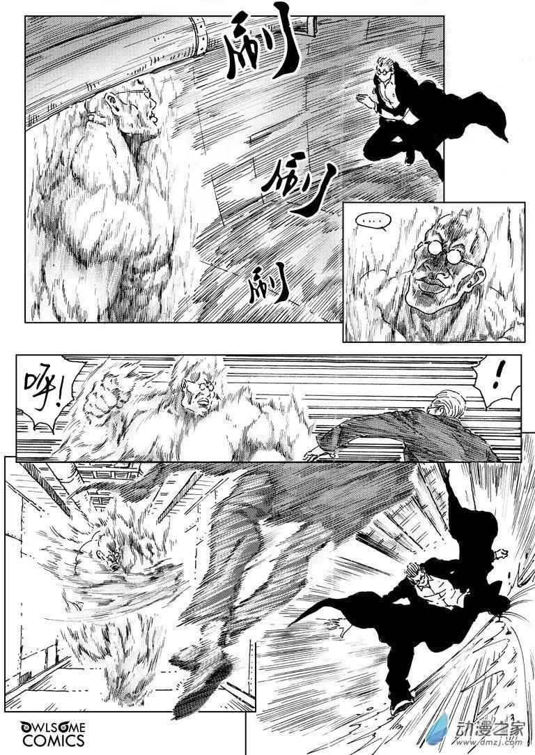 第50回 双煞之战-第54话