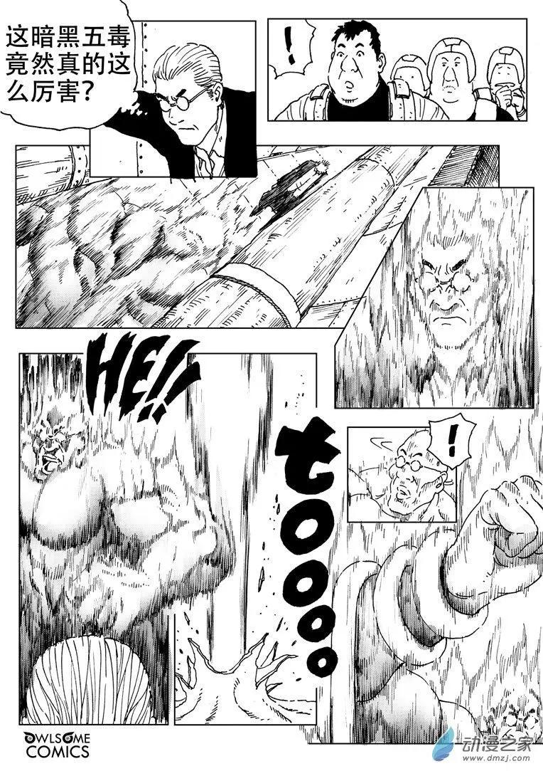 第50回 双煞之战-第54话