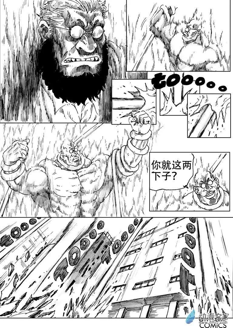 第50回 双煞之战-第54话