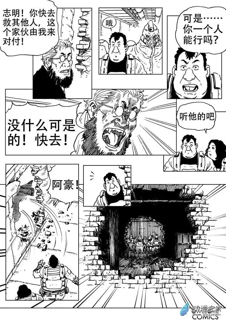 第50回 双煞之战-第54话