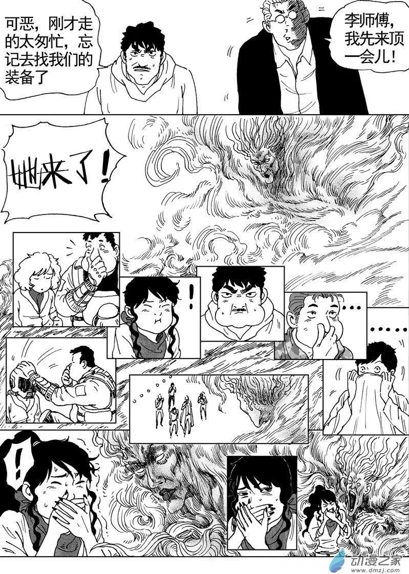 第52回 暗黑五毒的力量-第56话