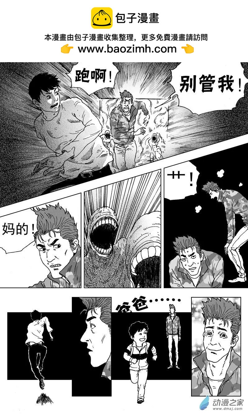 第52回 暗黑五毒的力量-第56话