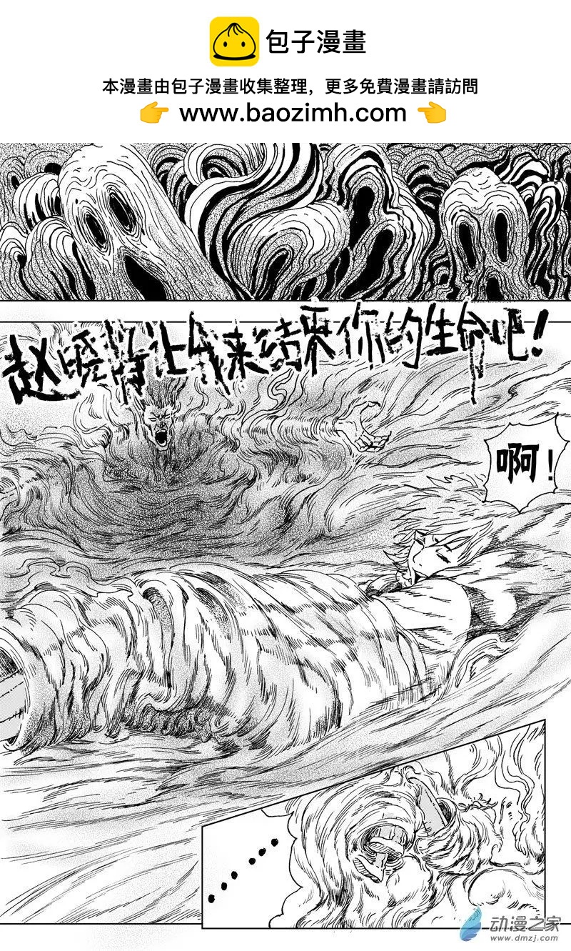 第52回 暗黑五毒的力量-第56话