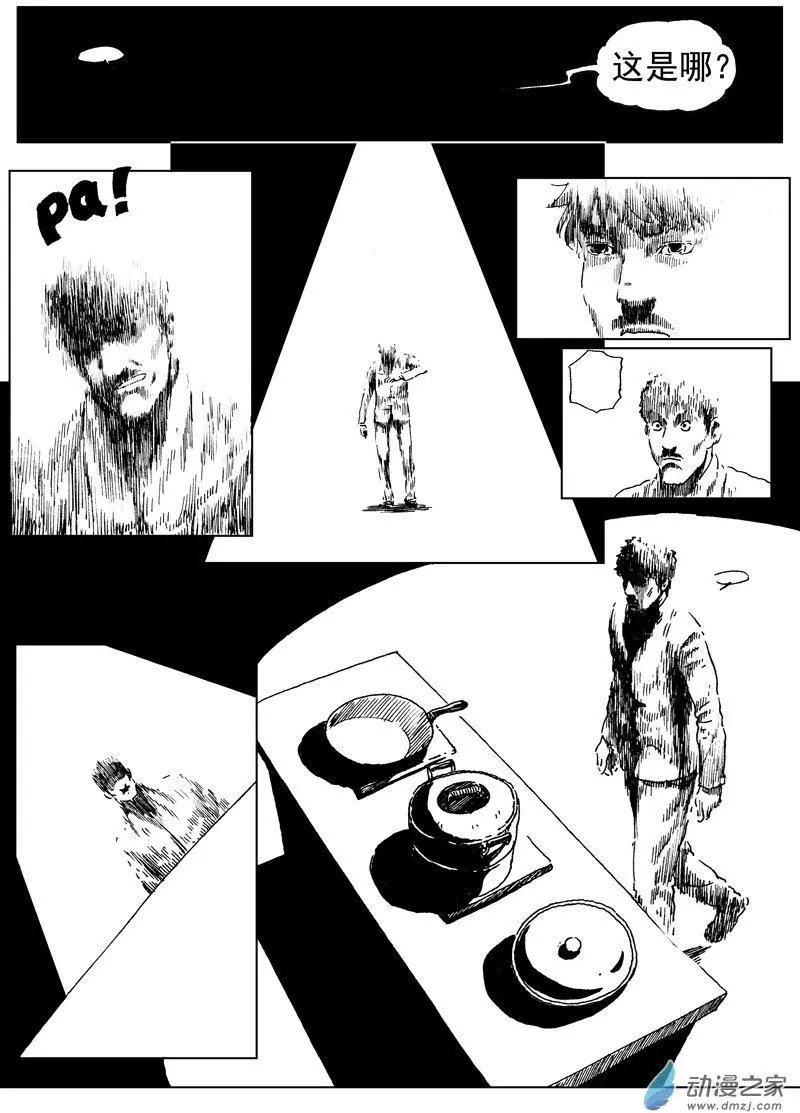 第52回 暗黑五毒的力量-第56话