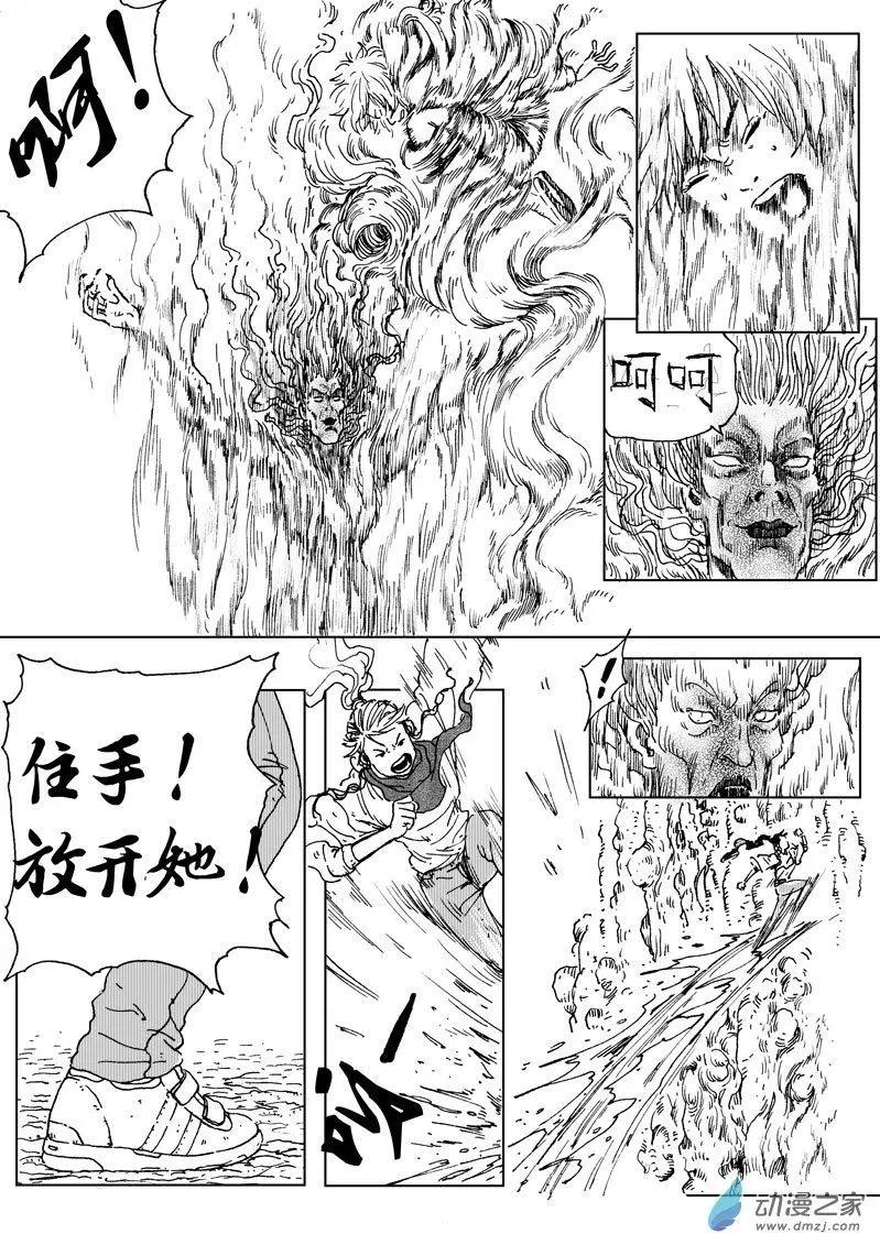 第52回 暗黑五毒的力量-第56话