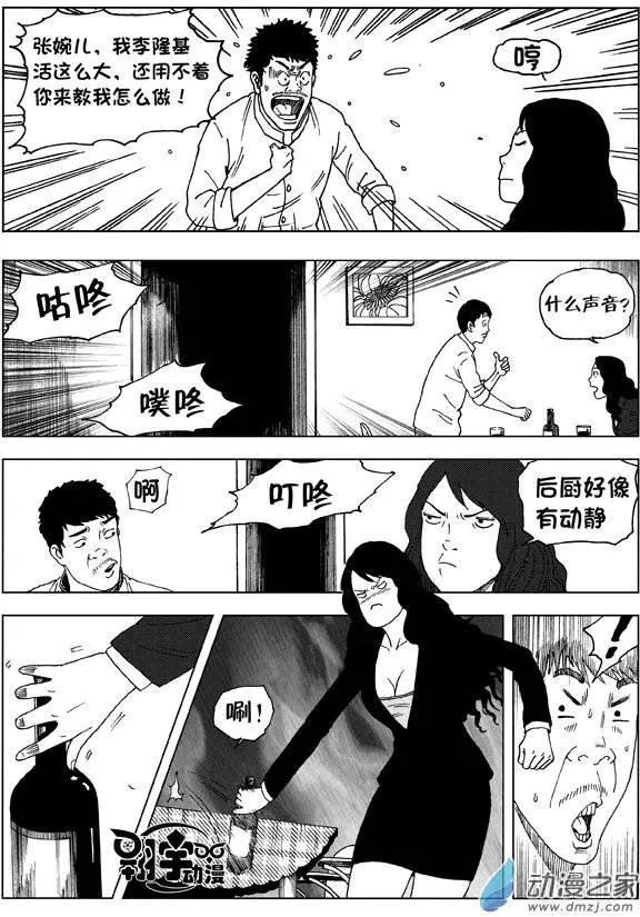 第05回 OWLSOME品味-第6话