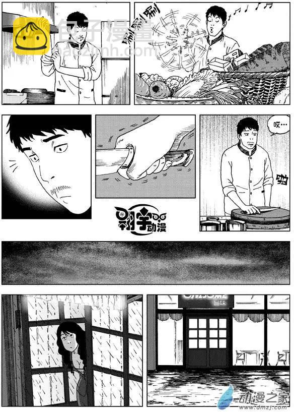 第05回 OWLSOME品味-第6话