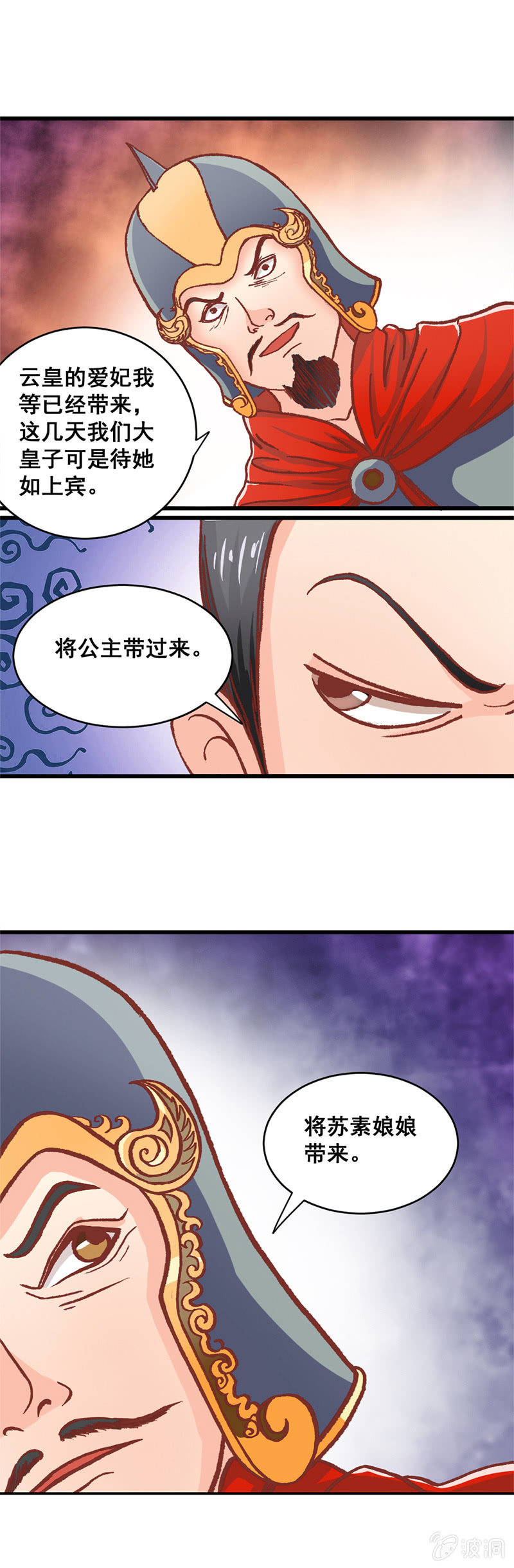 无赖王妃【002穿越】-第2话