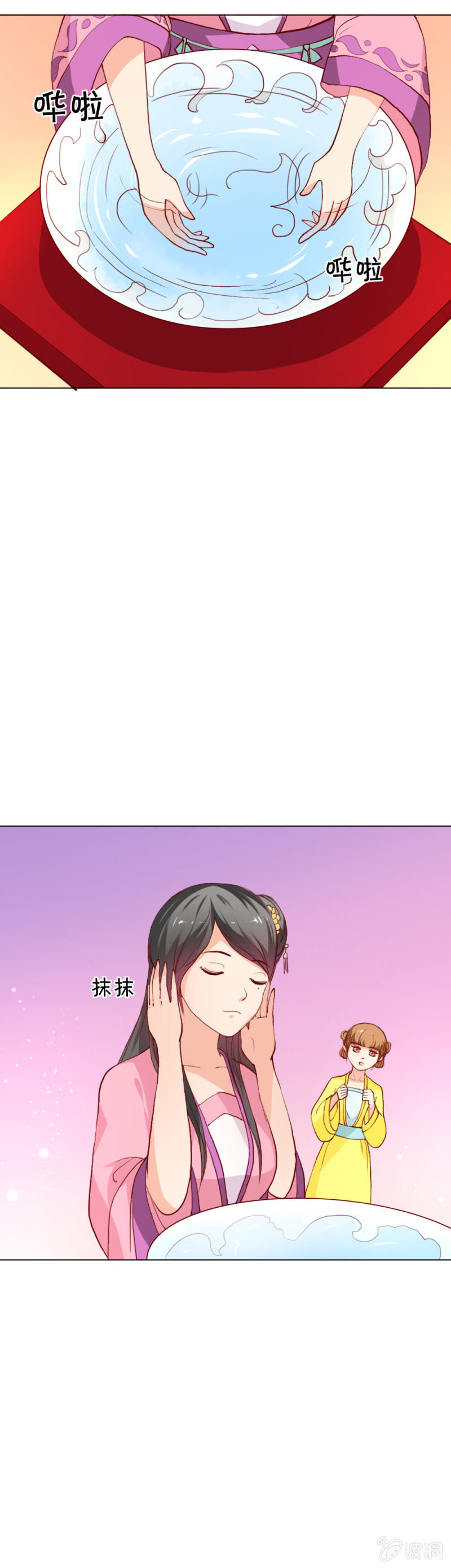 无赖王妃【012面膜】-第12话