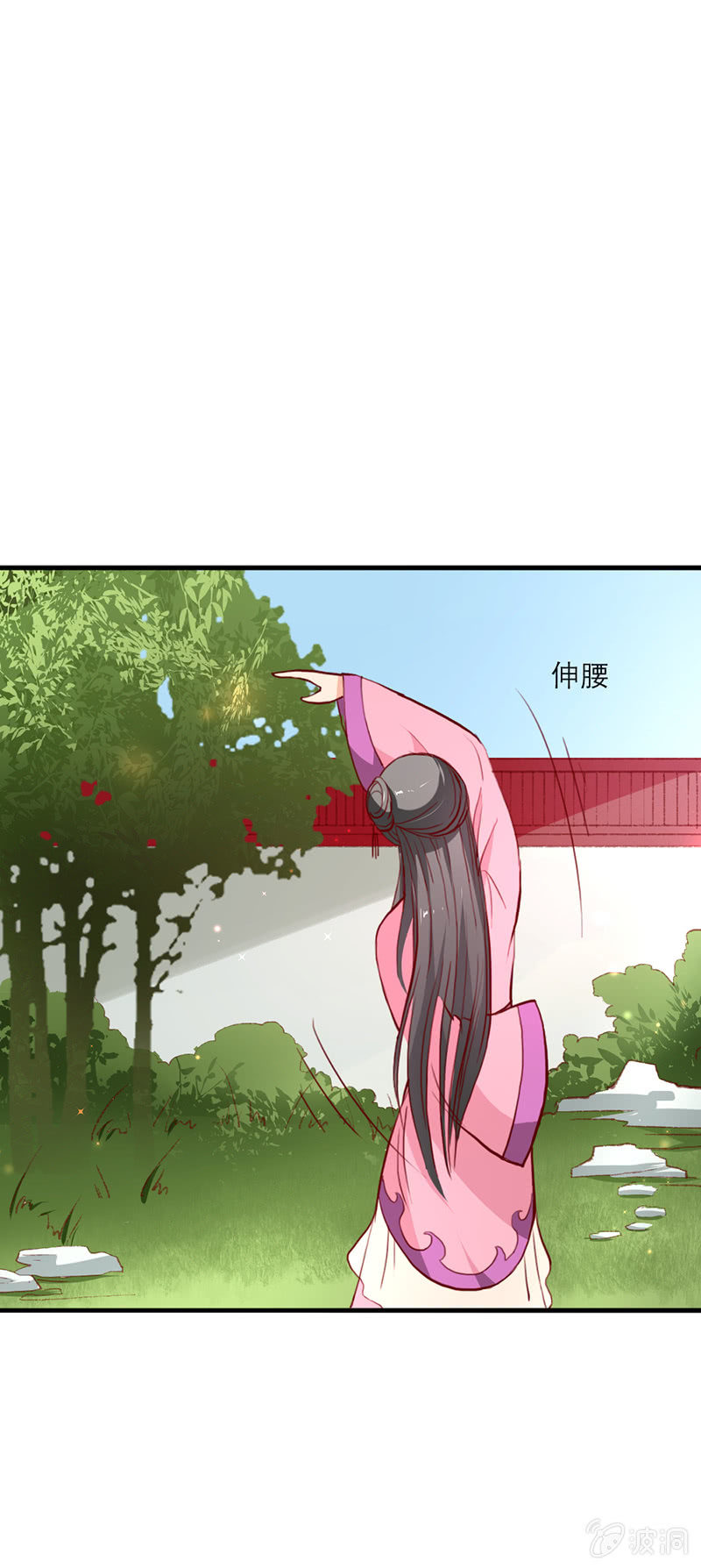 无赖王妃【014拥抱】-第14话