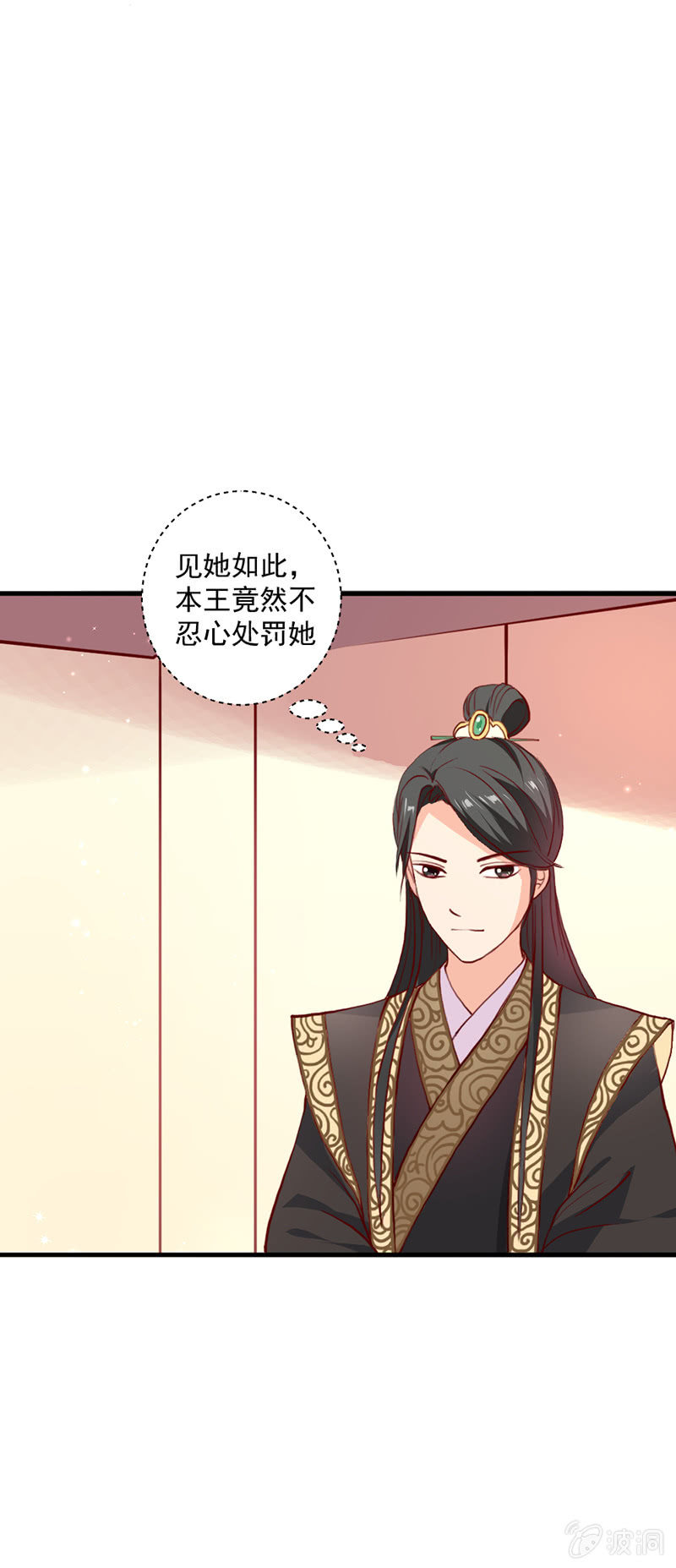 无赖王妃【014拥抱】-第14话