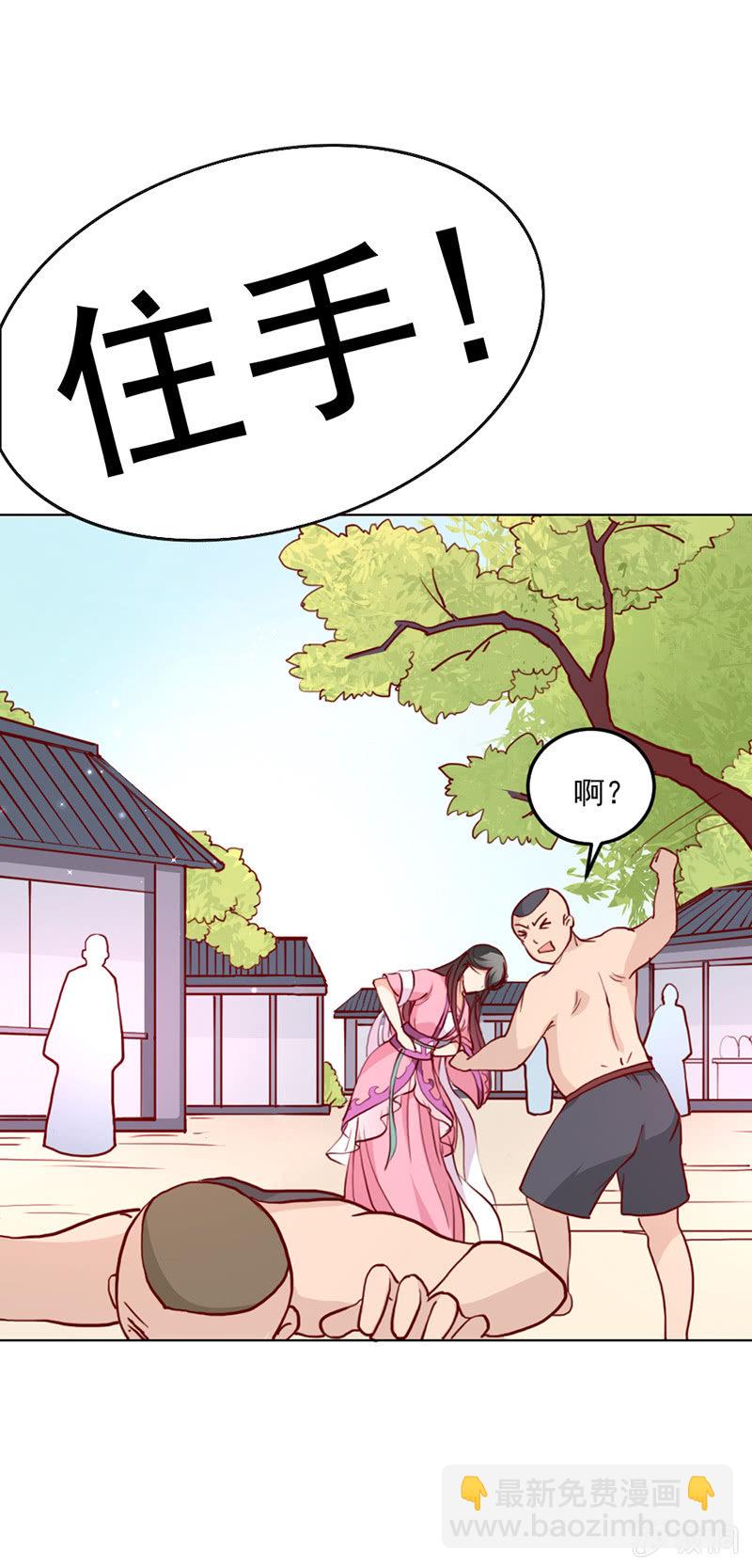无赖王妃【016救美】-第16话