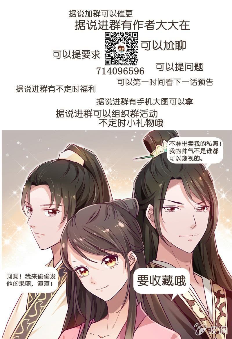 无赖王妃【018告密】-第18话