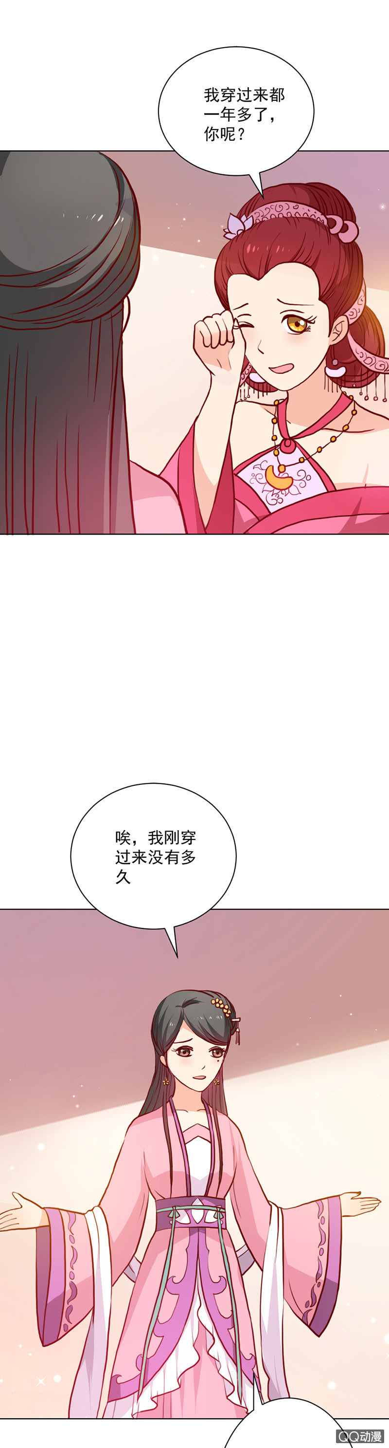 无赖王妃【020闺蜜】-第20话
