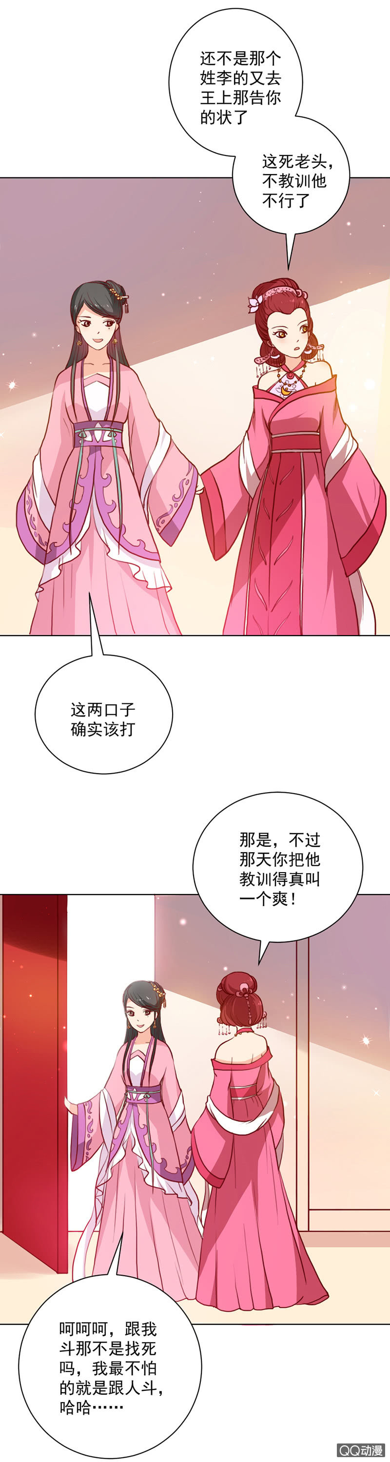 无赖王妃【020闺蜜】-第20话