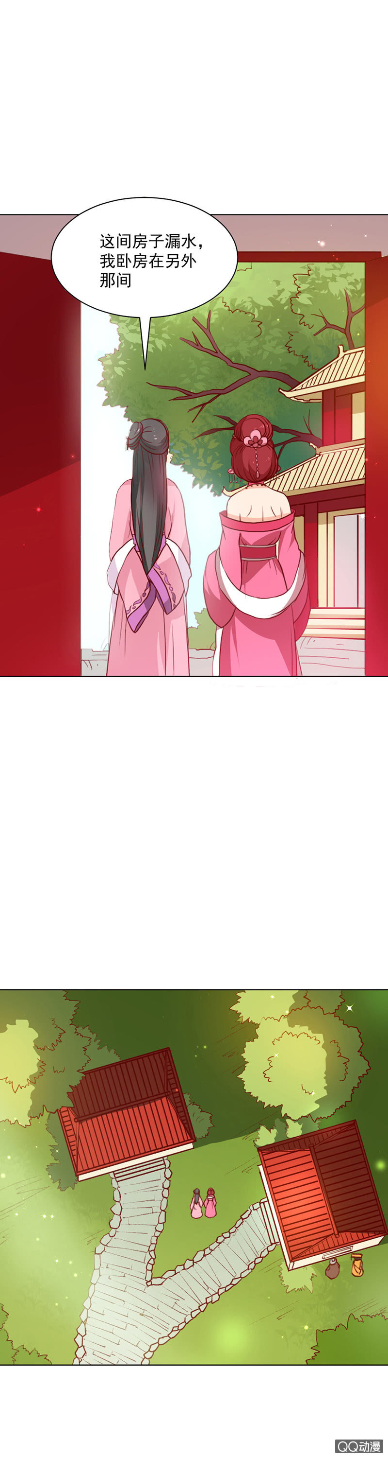 无赖王妃【020闺蜜】-第20话
