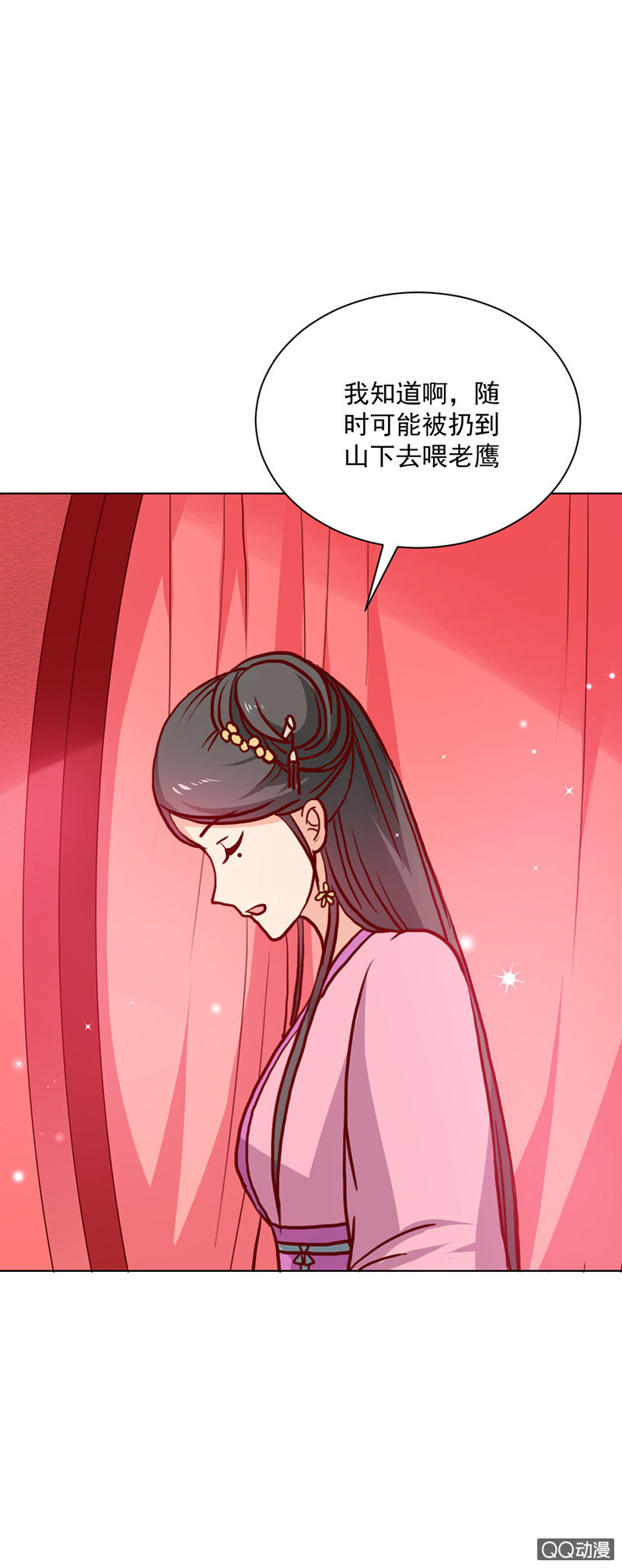 无赖王妃【020闺蜜】-第20话