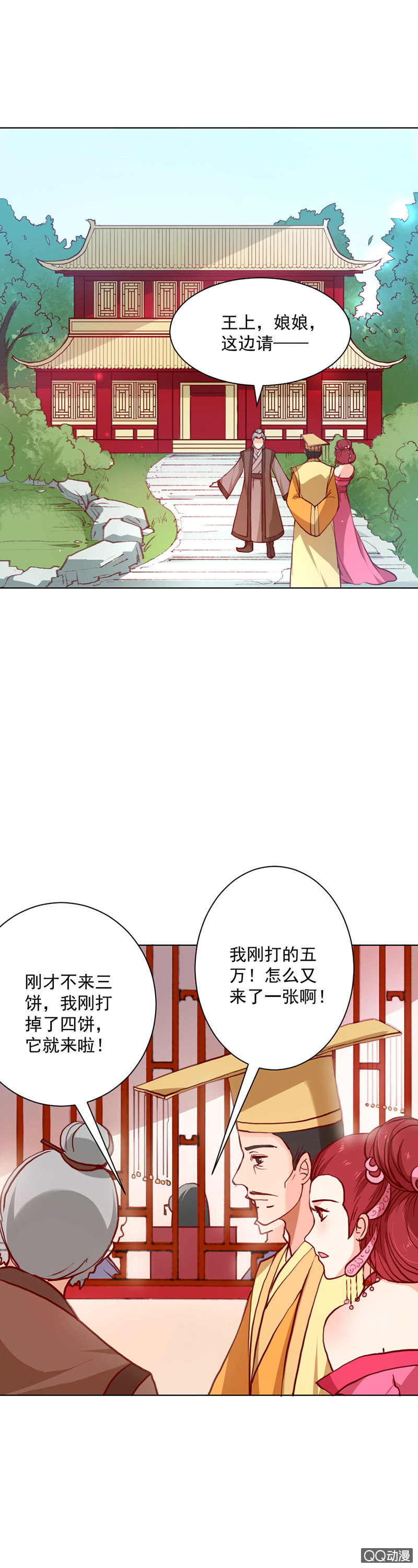 无赖王妃【020闺蜜】-第20话