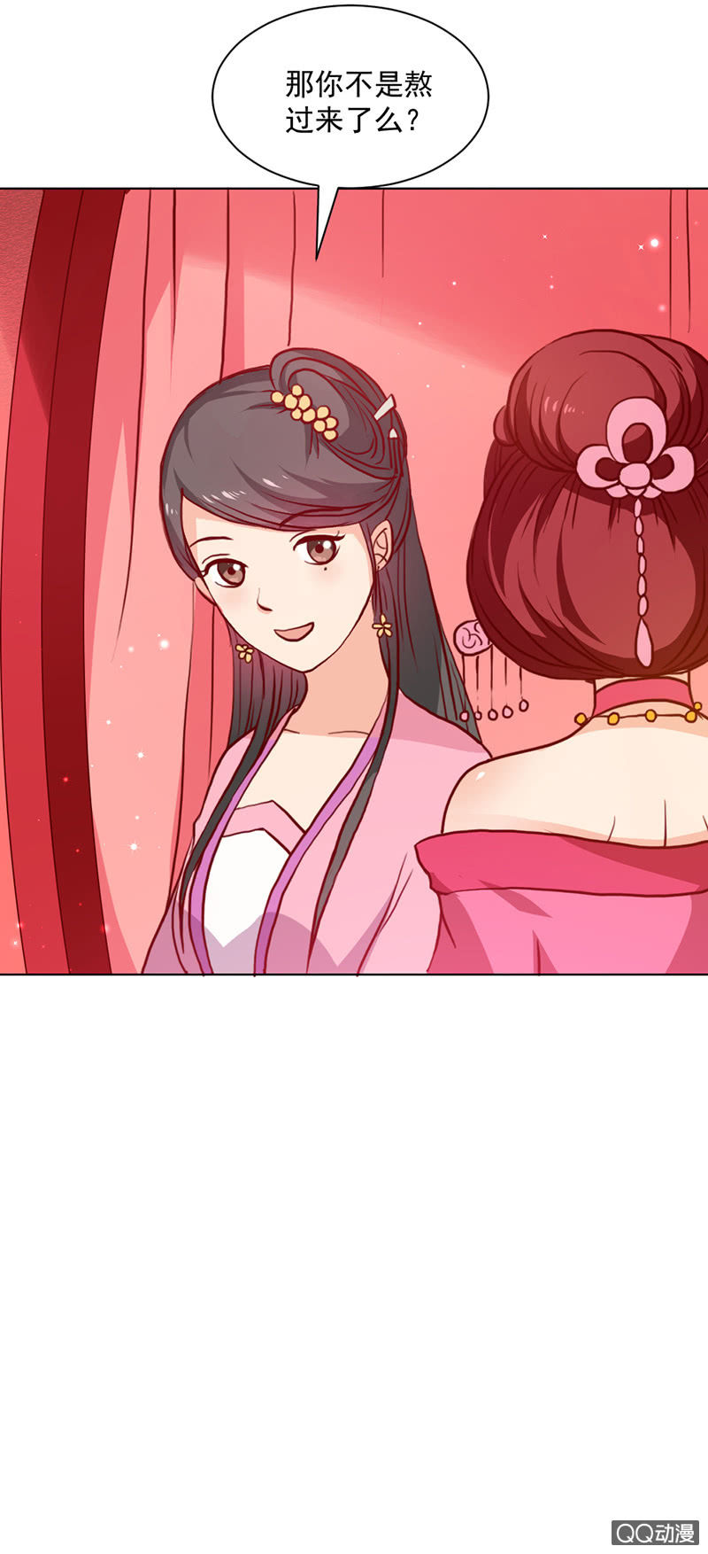 无赖王妃【020闺蜜】-第20话