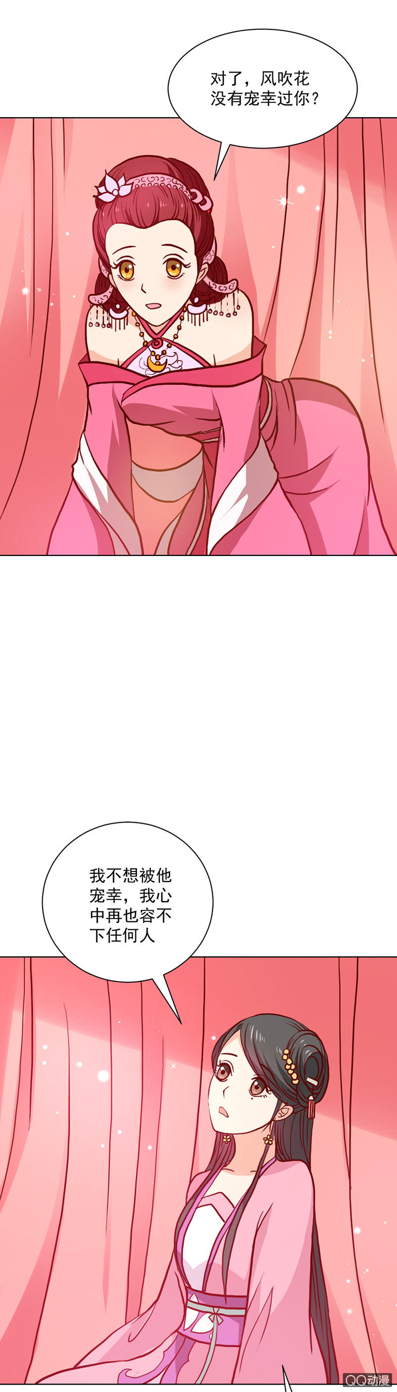 无赖王妃【020闺蜜】-第20话