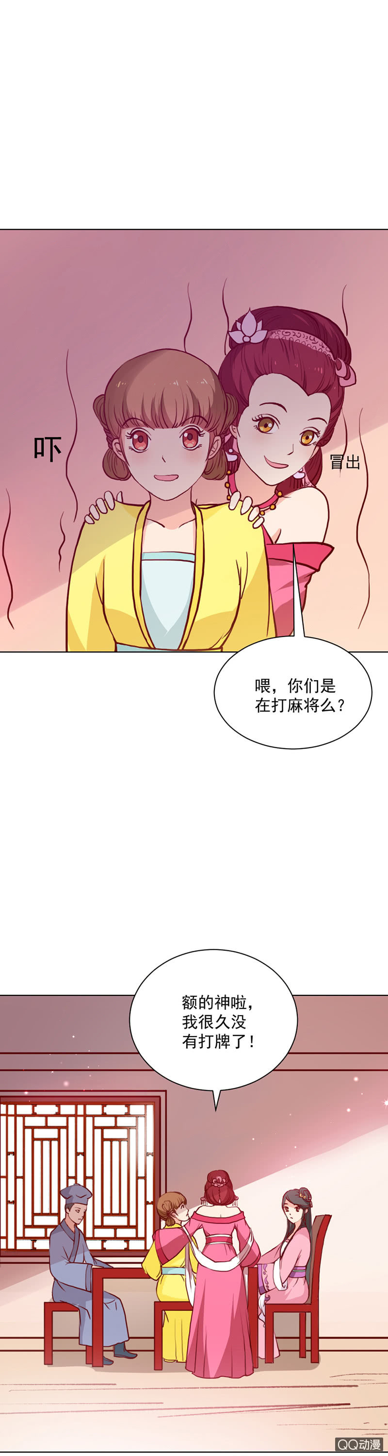 无赖王妃【020闺蜜】-第20话