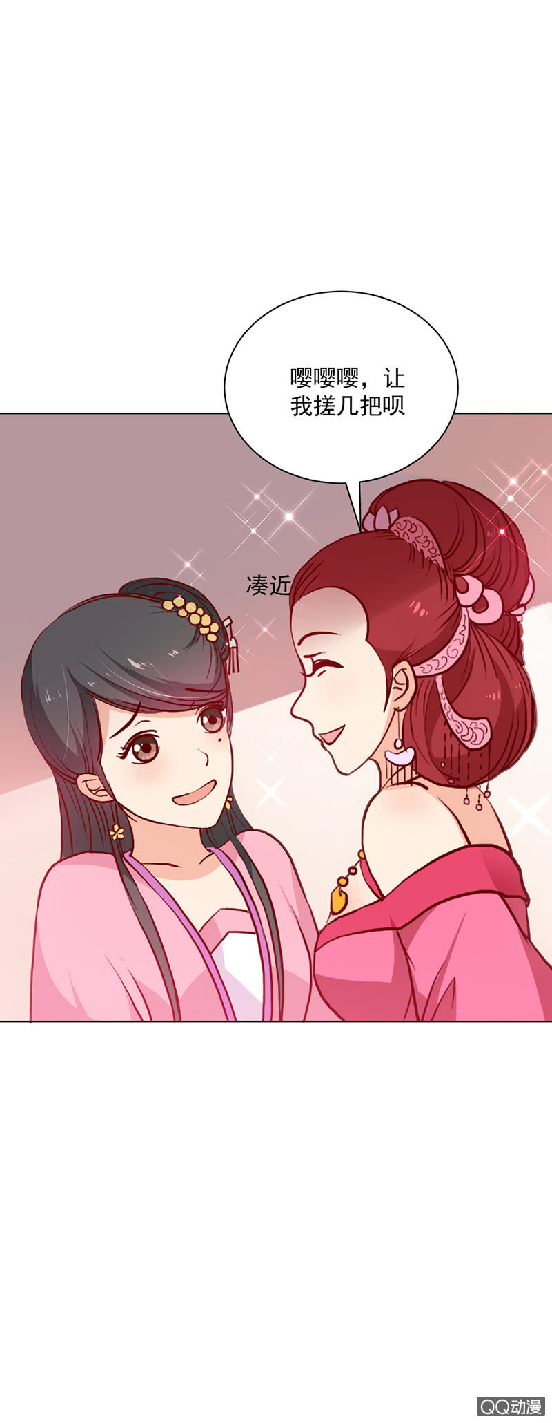 无赖王妃【020闺蜜】-第20话