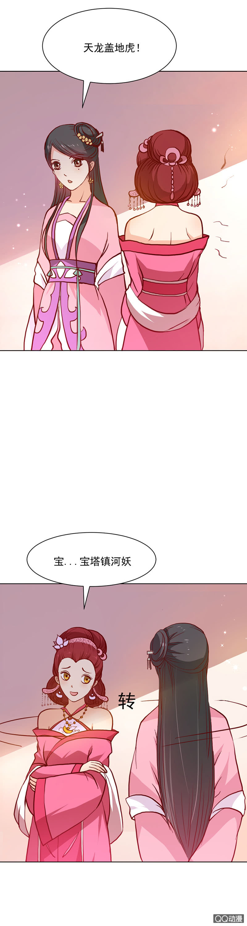 无赖王妃【020闺蜜】-第20话