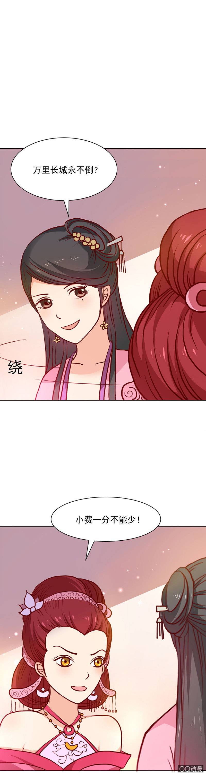 无赖王妃【020闺蜜】-第20话