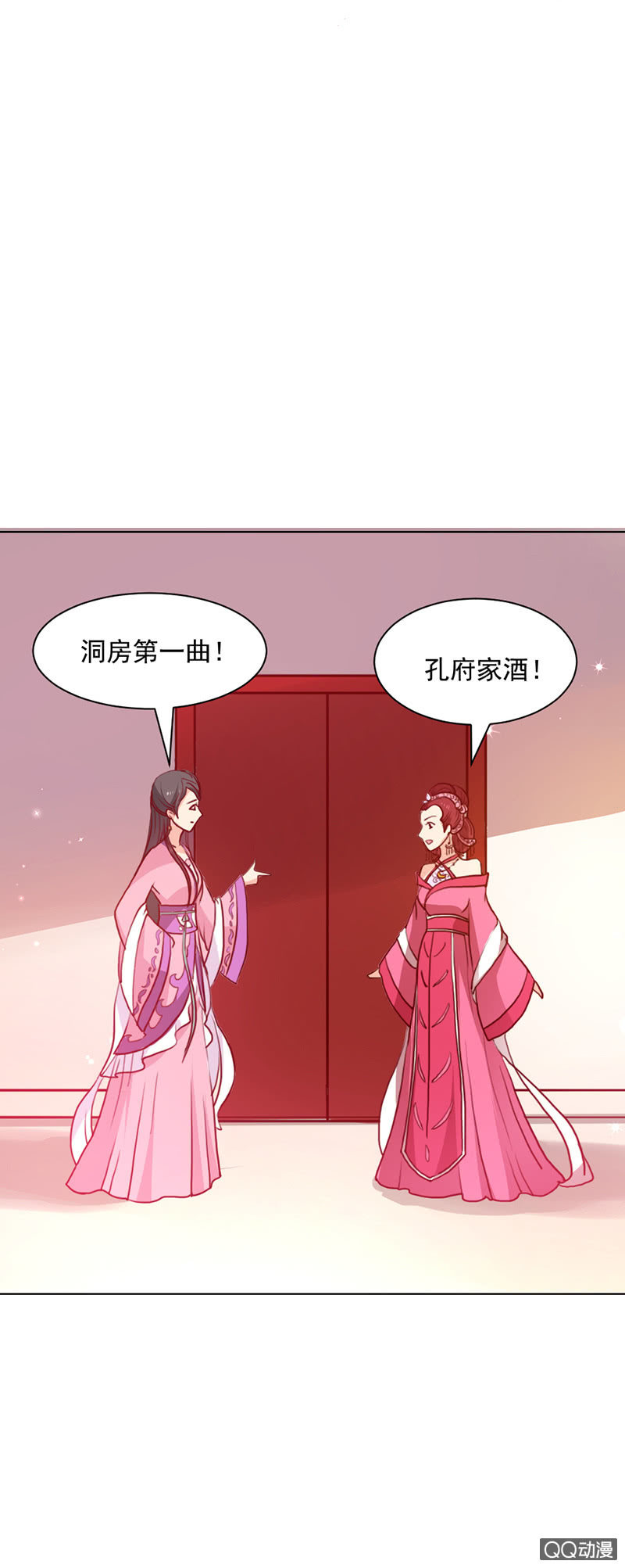 无赖王妃【020闺蜜】-第20话