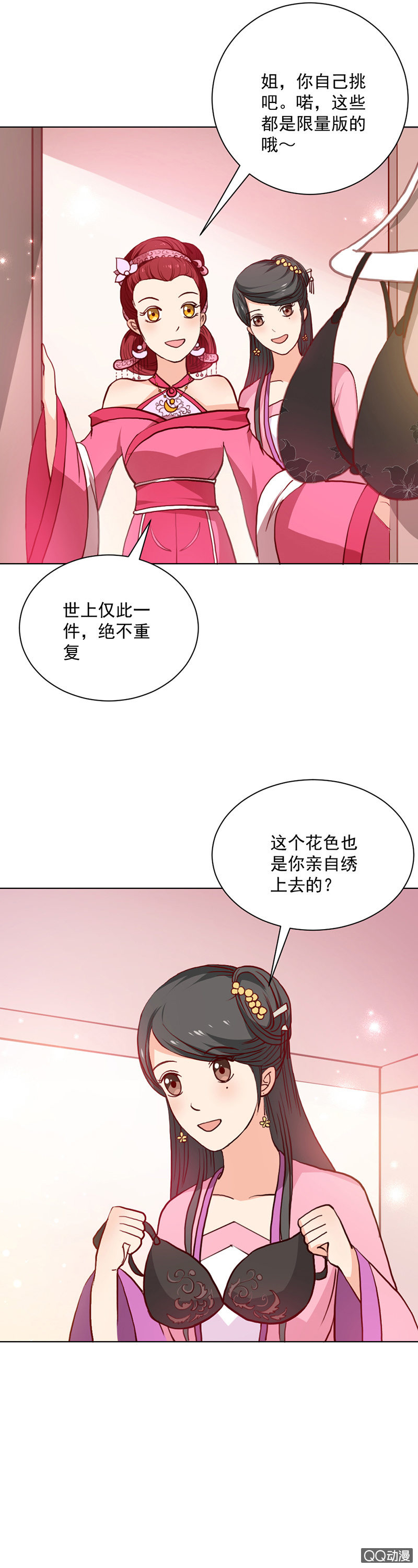 无赖王妃【022进宫】-第22话