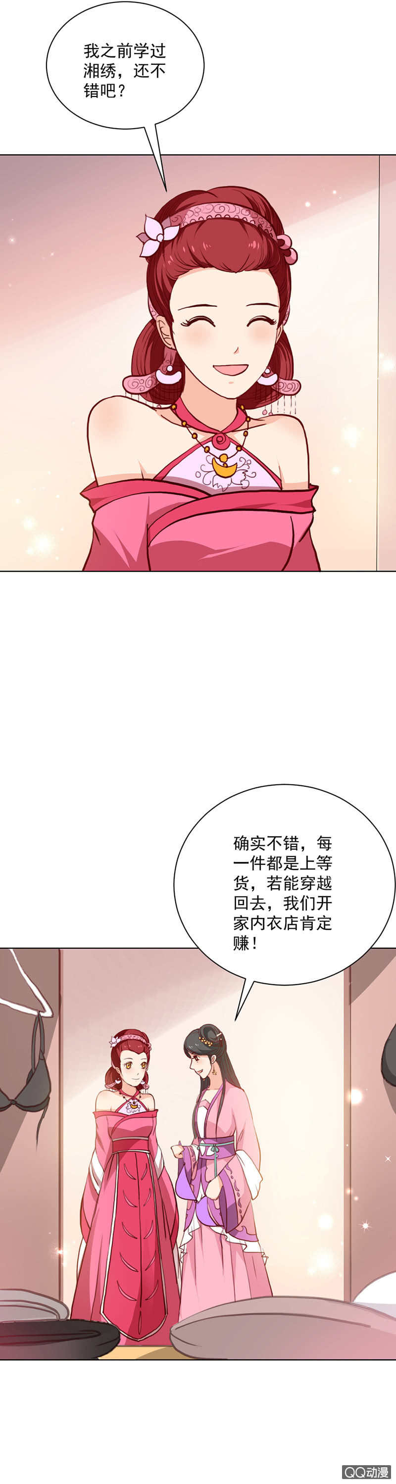 无赖王妃【022进宫】-第22话