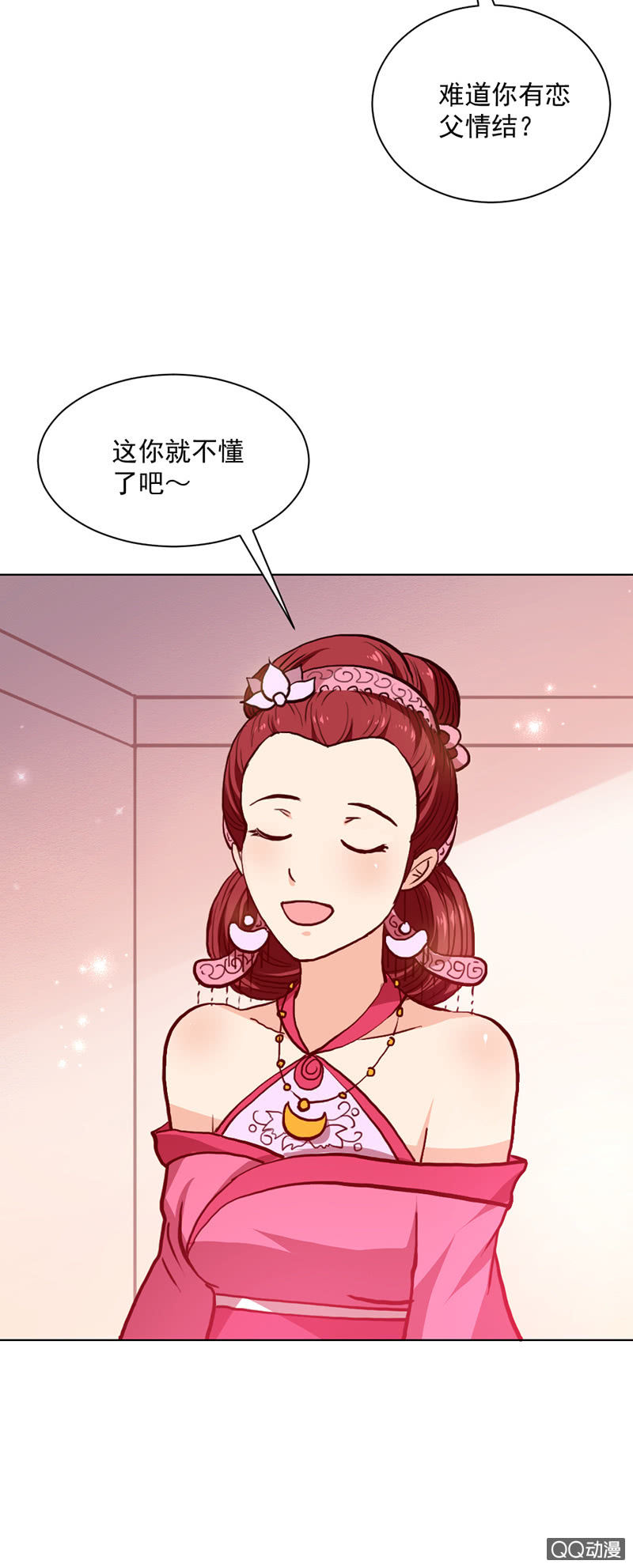 无赖王妃【022进宫】-第22话